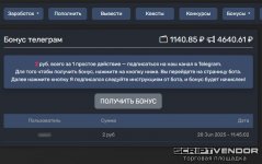 Скриншот 28-06-2025 132606.jpg