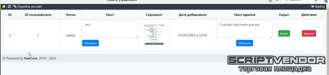 Скриншот 01-07-2025 125404.jpg