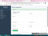 Снимок экрана (6).png