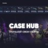 Продам OpenCase CSGO в уникальном дизайне.