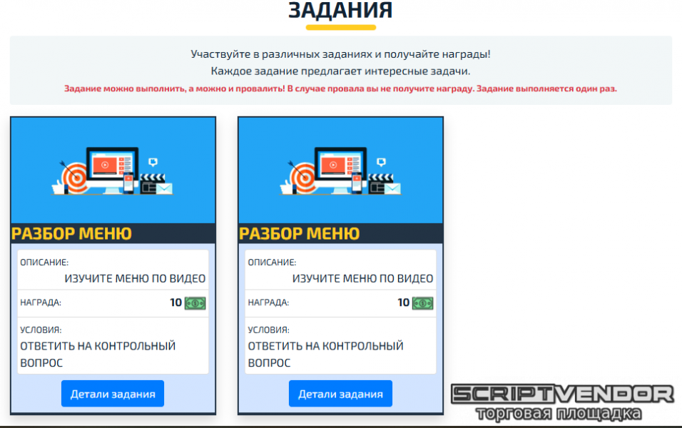 Модуль задания с вариантом ответа