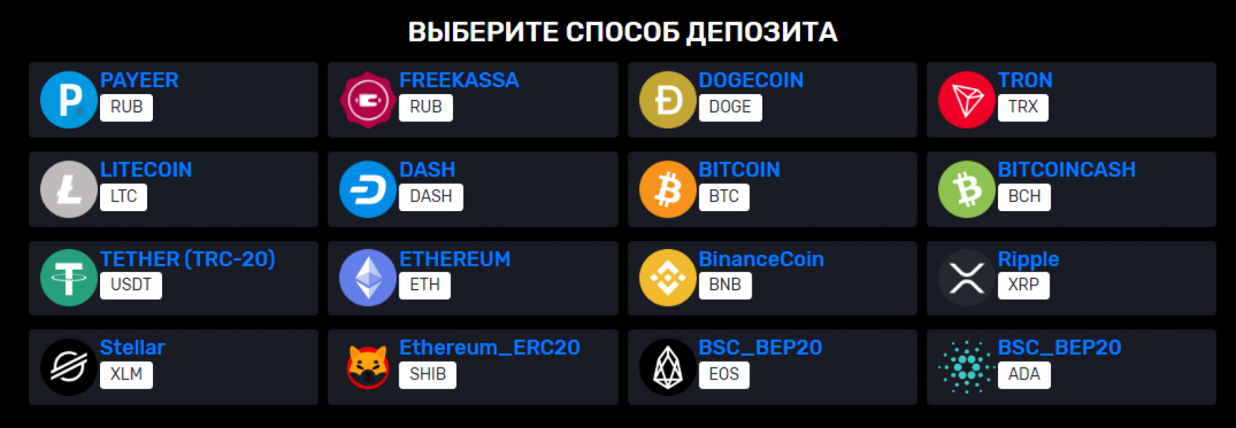 модуль  пополнение и выплаты через криптовалюту