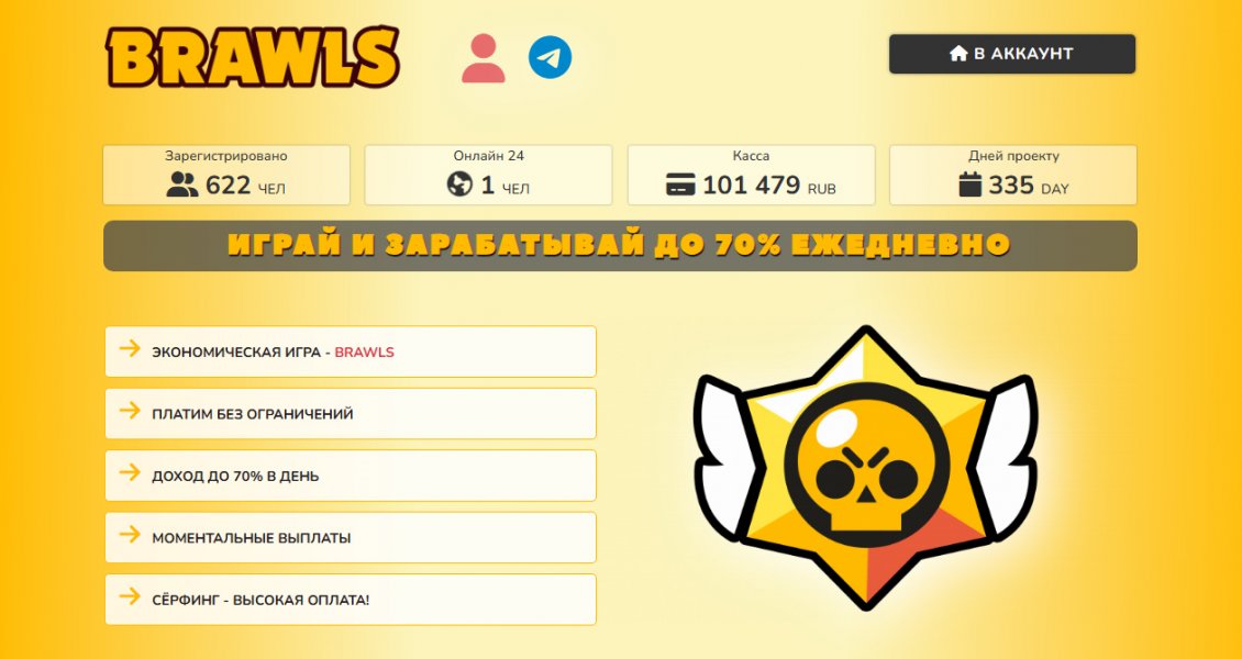 Brawl Stars