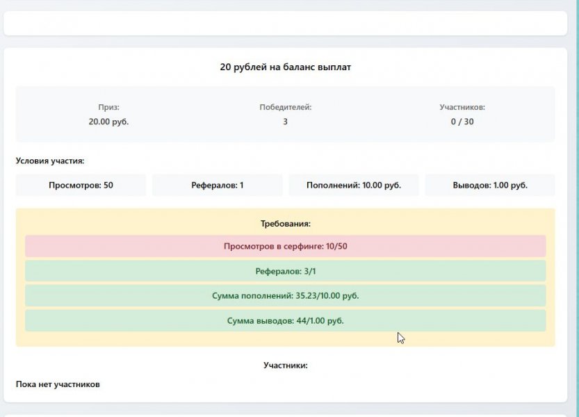 Конкурсы для FastCore