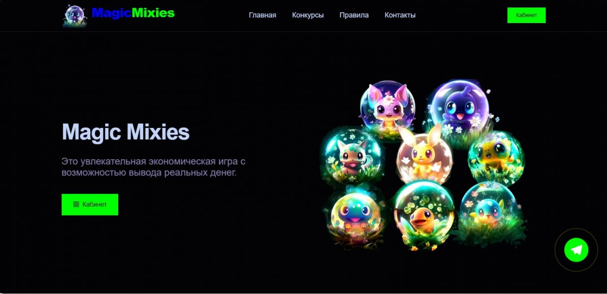 Magic Mixies