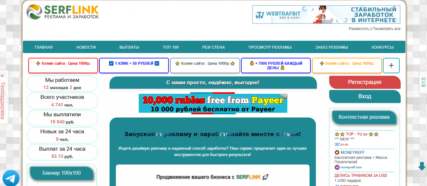 Продажа рабочего скрипта!