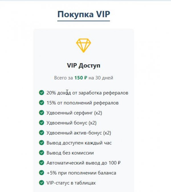 VIP