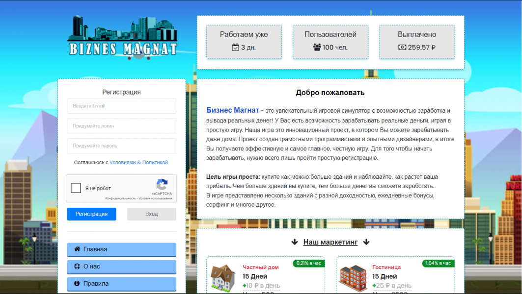 Скрипт игры "Бизнес Магнат"