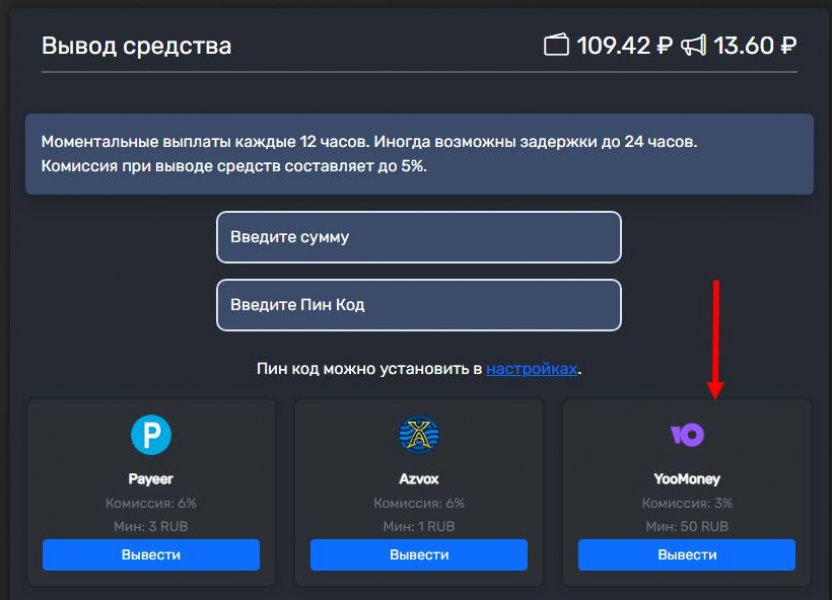 Выплаты Юмани