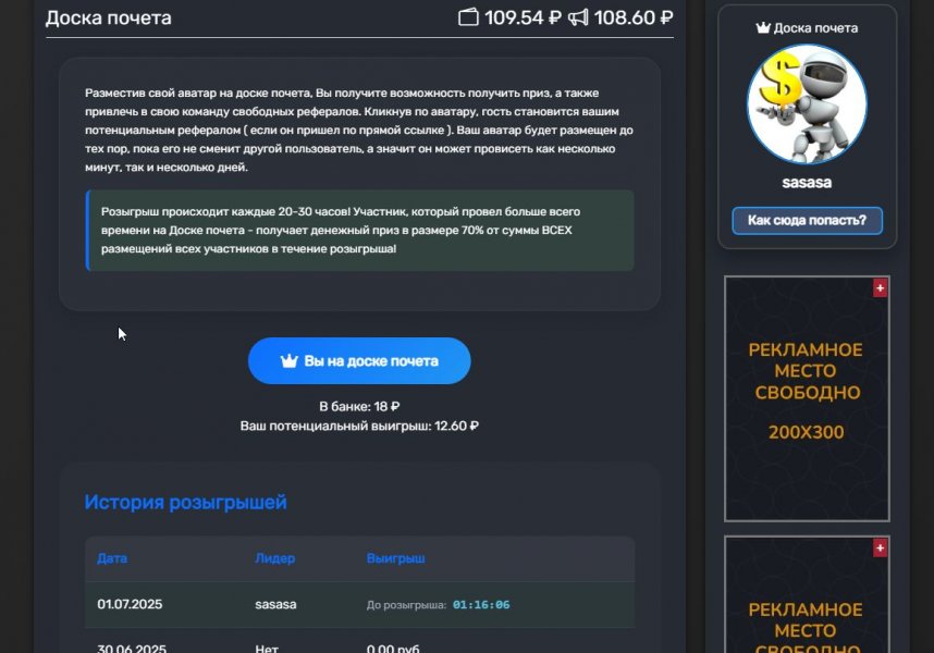 Обновленная доска