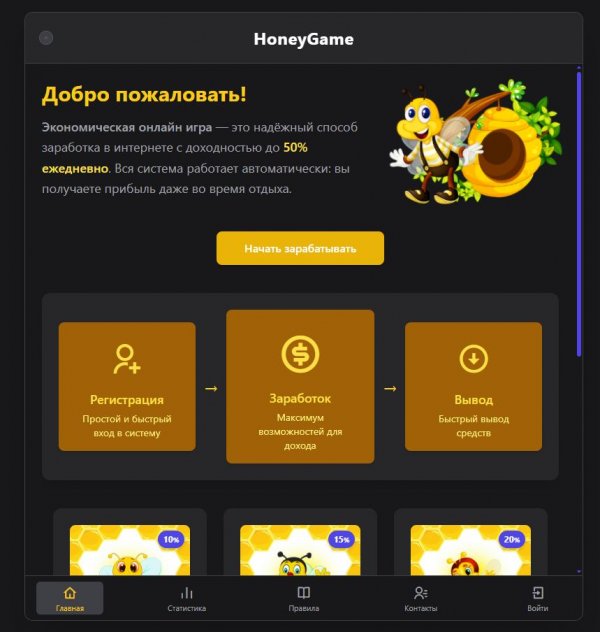 HoneGame