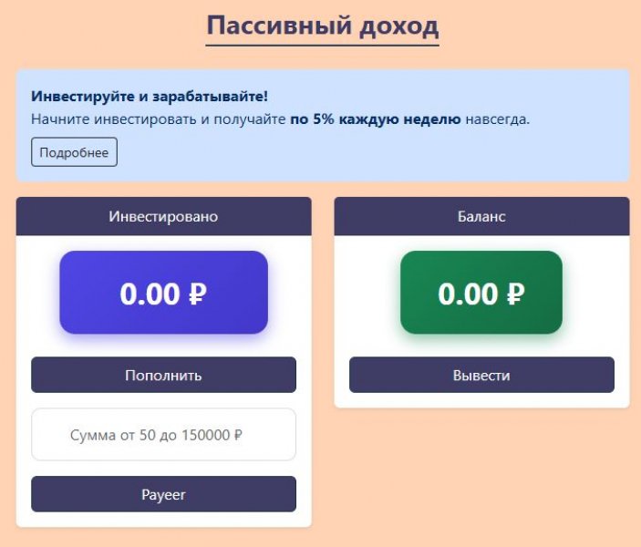 PROFIT для буксов