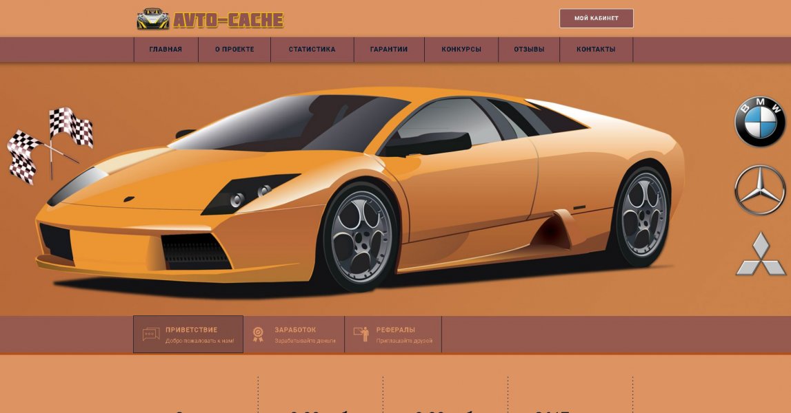 Игра автокар