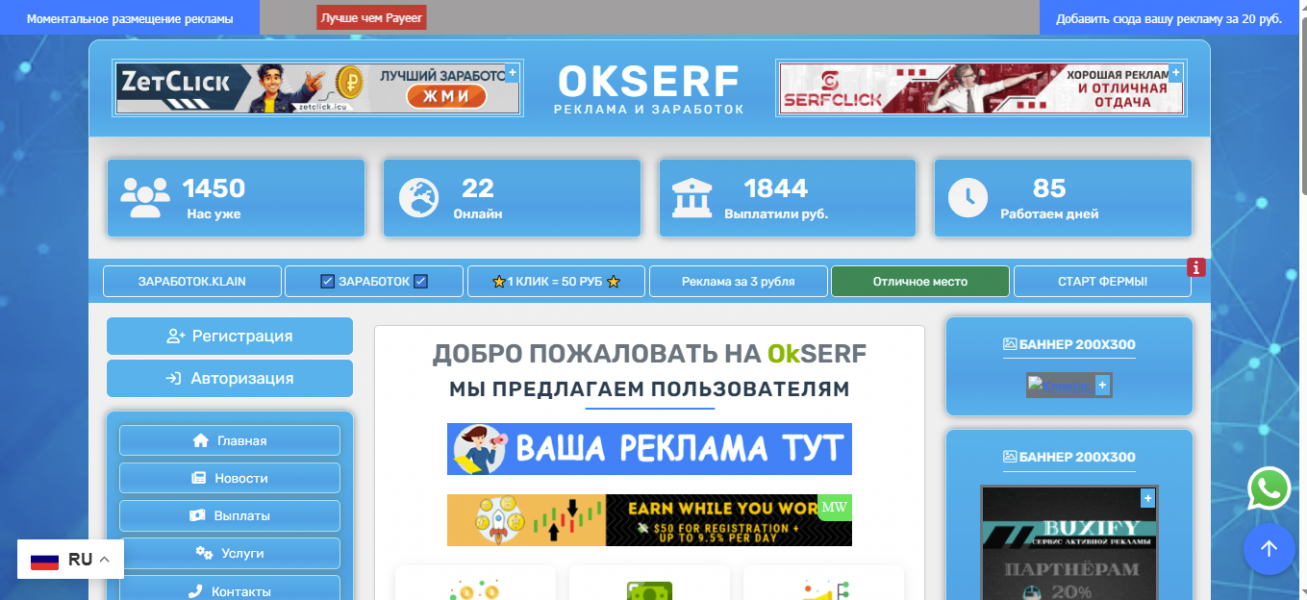 okserf