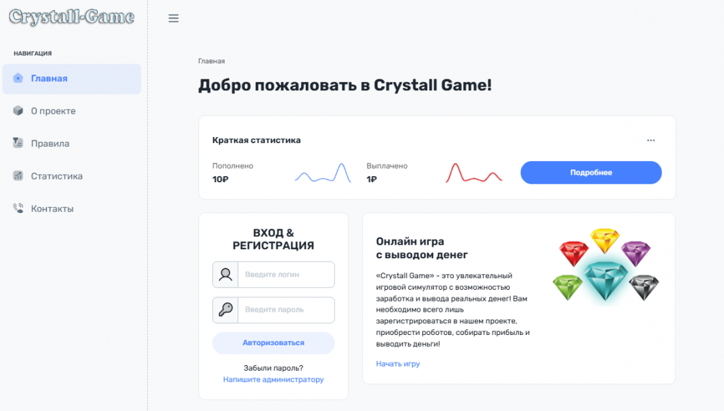Crystall Game