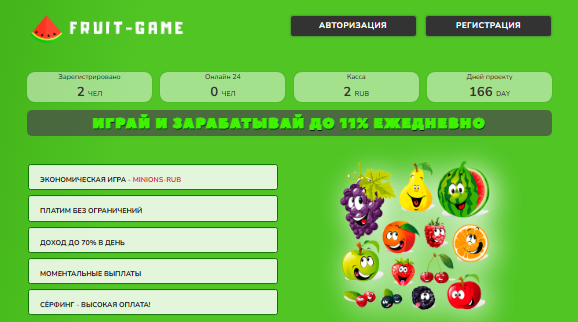 Fruit Game - Экономическая игра