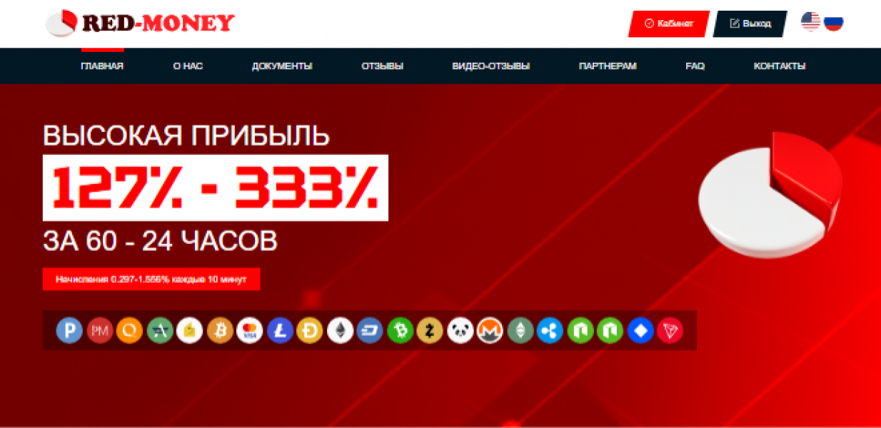 Red Money - Экономическая игра