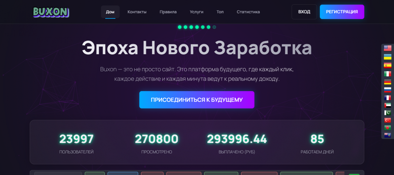 копия BUXON