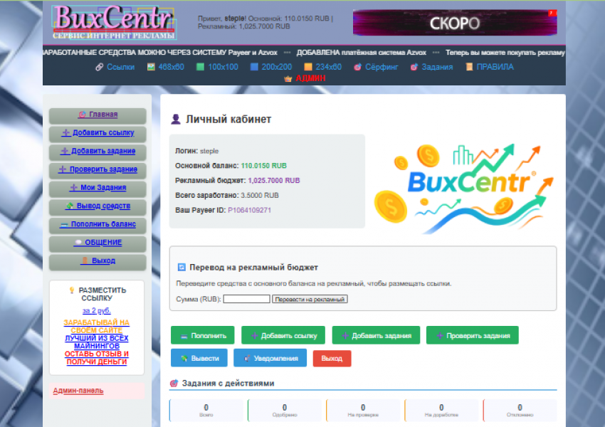 Скрипт стена баннеров и ссылок +Мини Букс