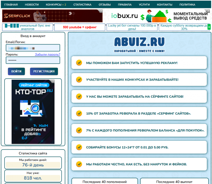 Abviz на FastCore