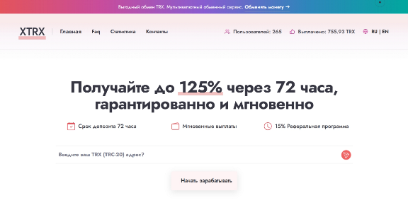 TRON Doubler Script (Paykassa)