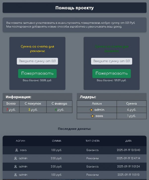 Помощь проекту
