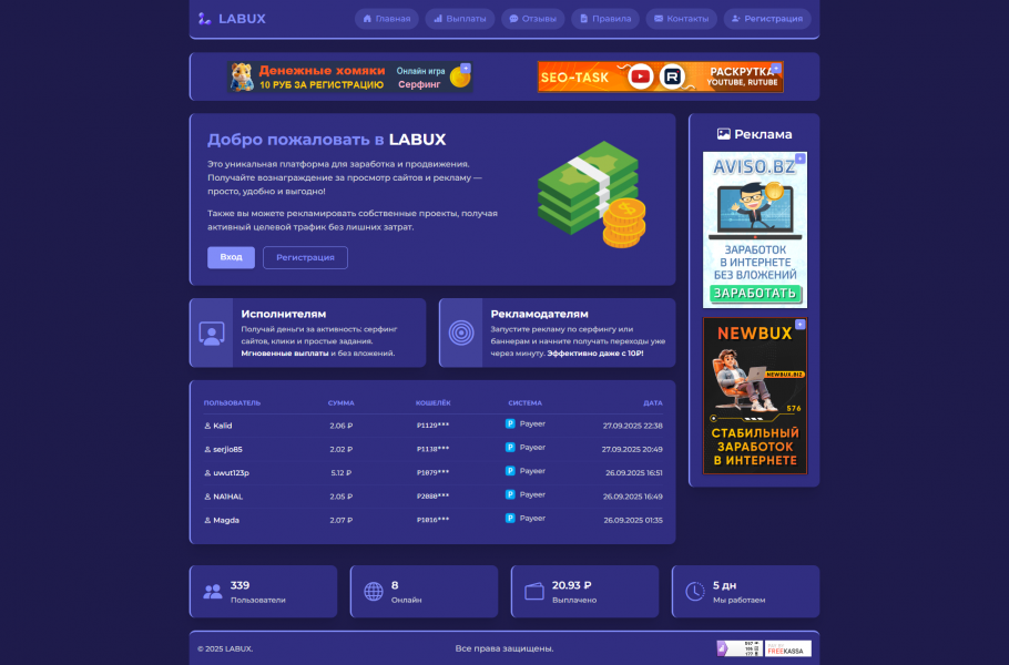 LABUX