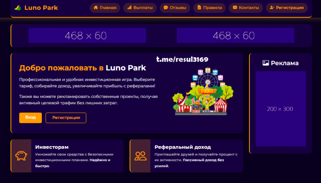 Luno Park - Экономическая игра