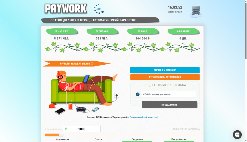 НОВЫЙ СКРИПТ ХАЙПА С ПЛАТЕЖНОЙ СИСТЕМОЙ AZVOX