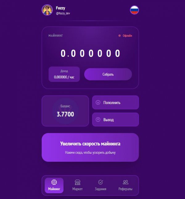 MINING TELEGRAM WEBAPP