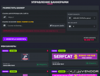 Screenshot 2026-05-26 at 13-20-18 SerfCat.Pro Управление баннерами.png