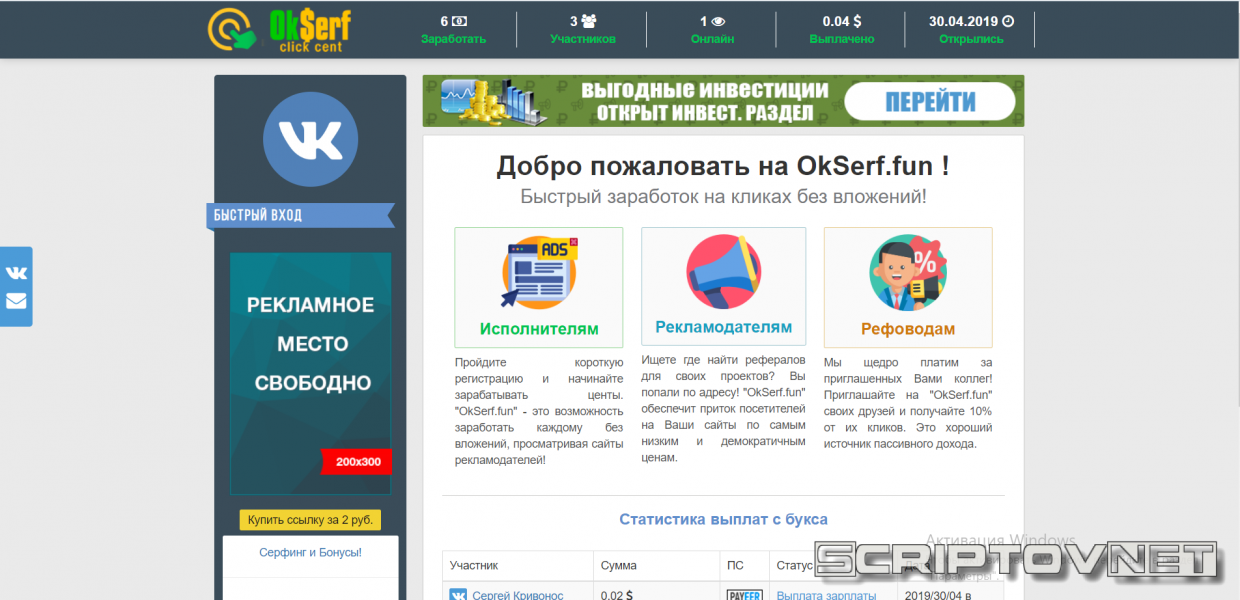 Okserf в центах