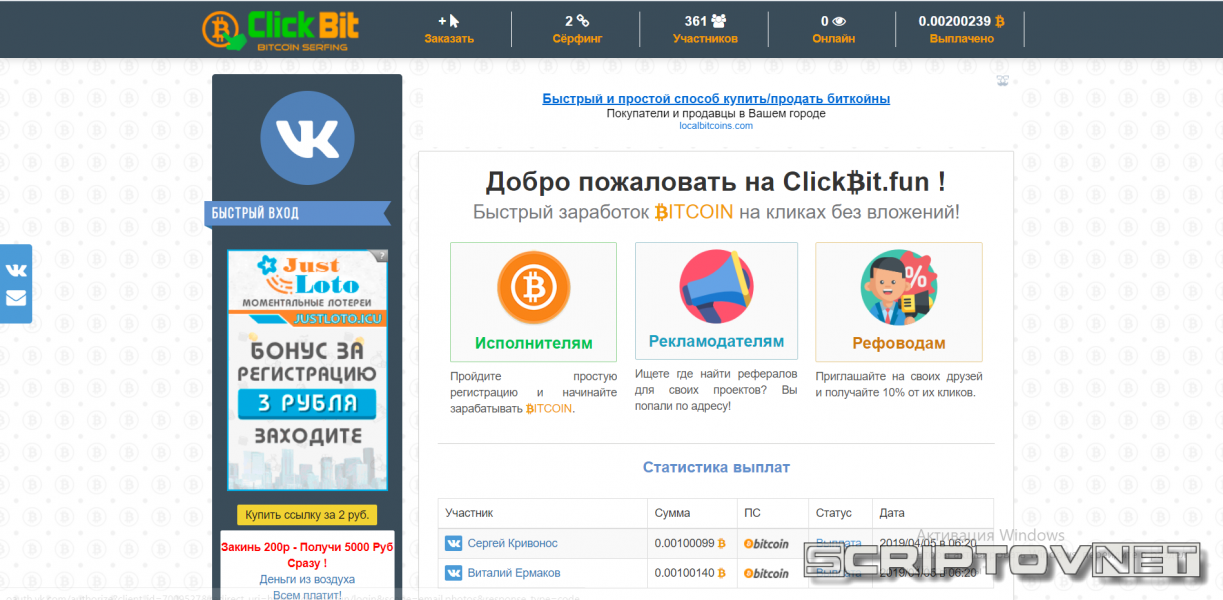 Clickbit