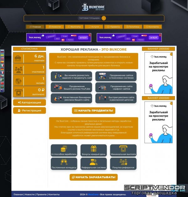 Топовый букс на Fast Core