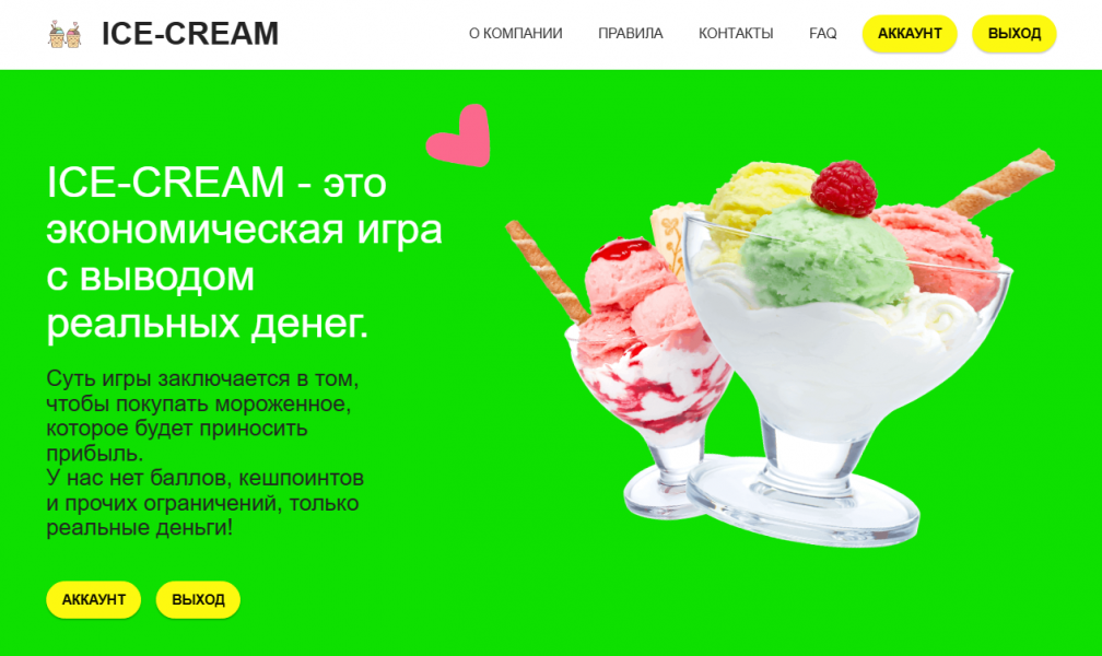 Ice-Cream ( Blitz_Script )