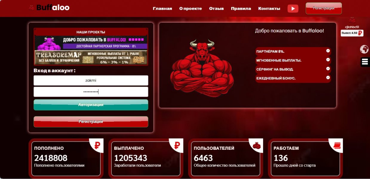 Скрипт Booffaloo