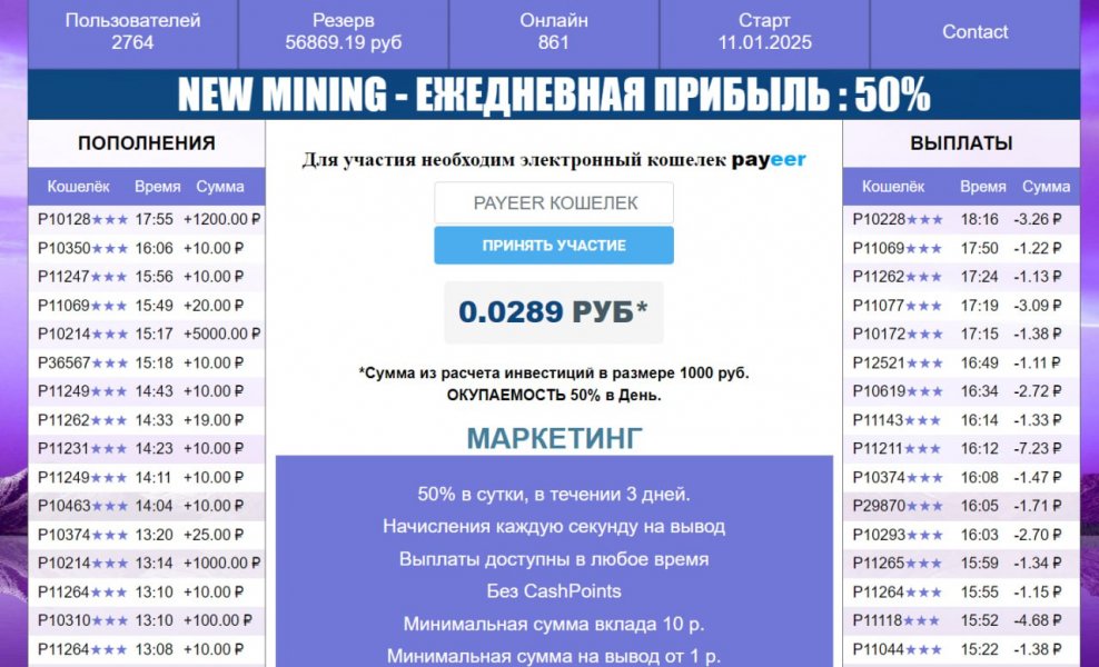 Хороший Майнинг