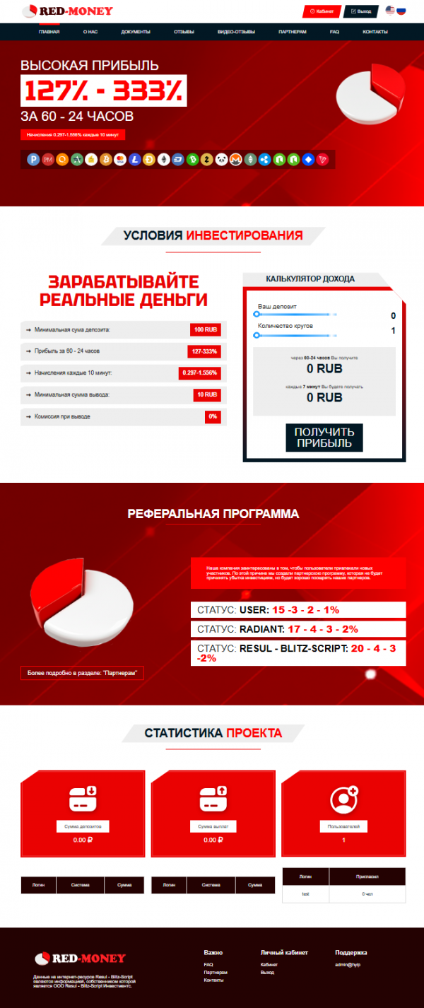 Red Money - Экономическая игра