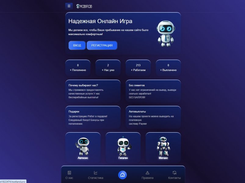 Экономическая игра MOBIROB