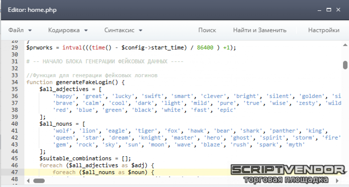 Фейки для игр Фасткоре