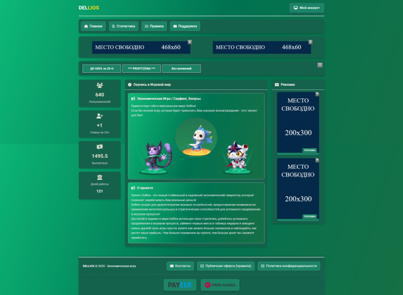 Скрипт букс - игра на FastCore