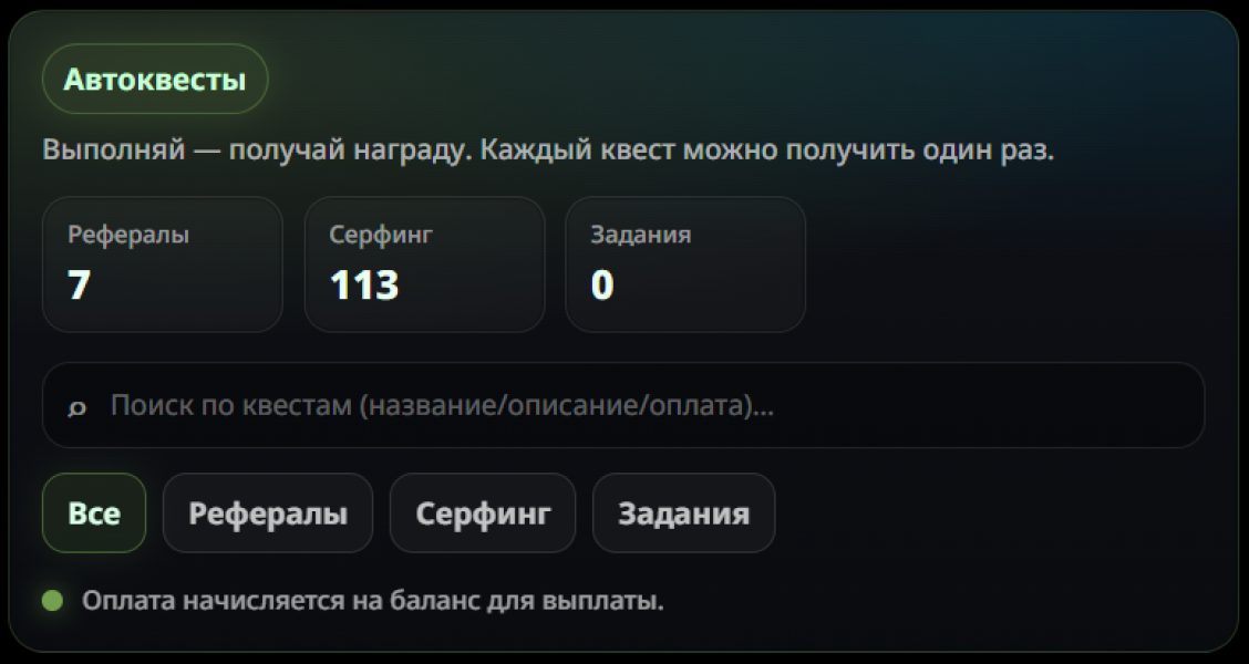 Модуль квеста полный апгрейд