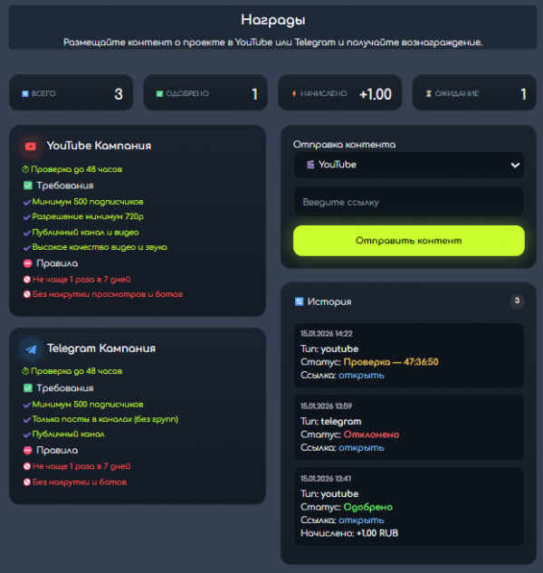 Продам Модуль Награды за контент