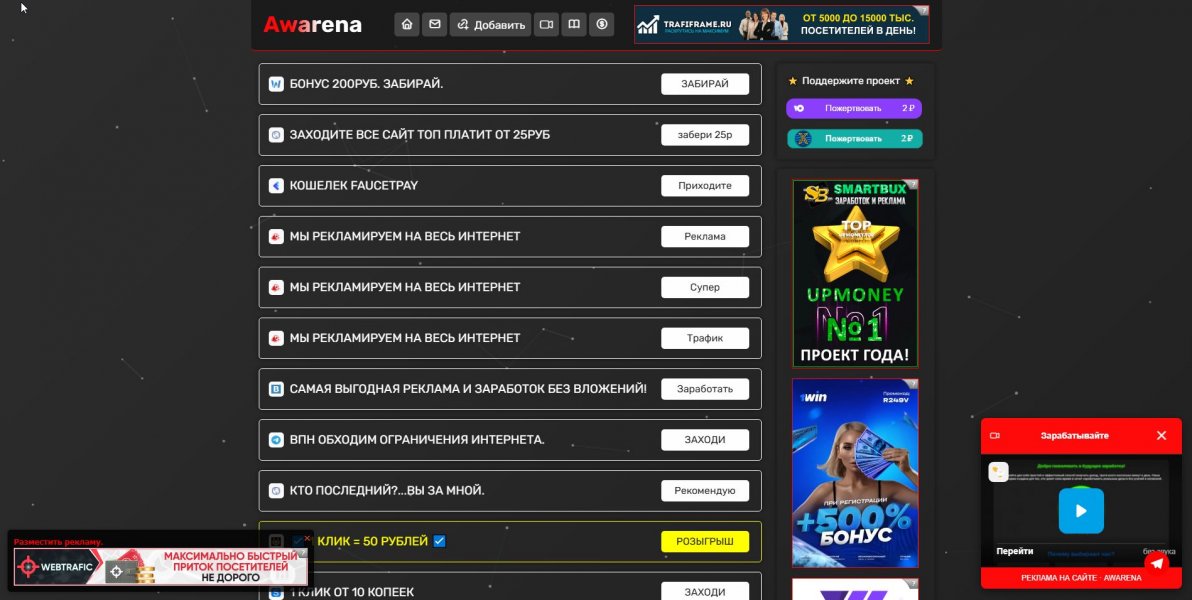 Стена ссылок