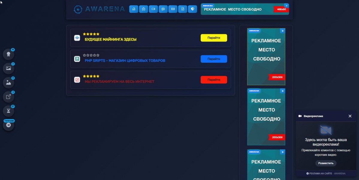 Реклама ссылок