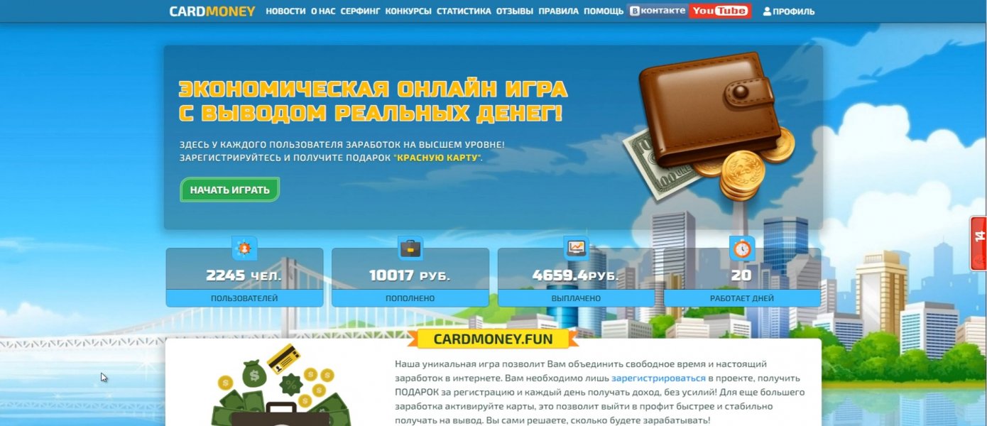 Скрипт игры на FastCore