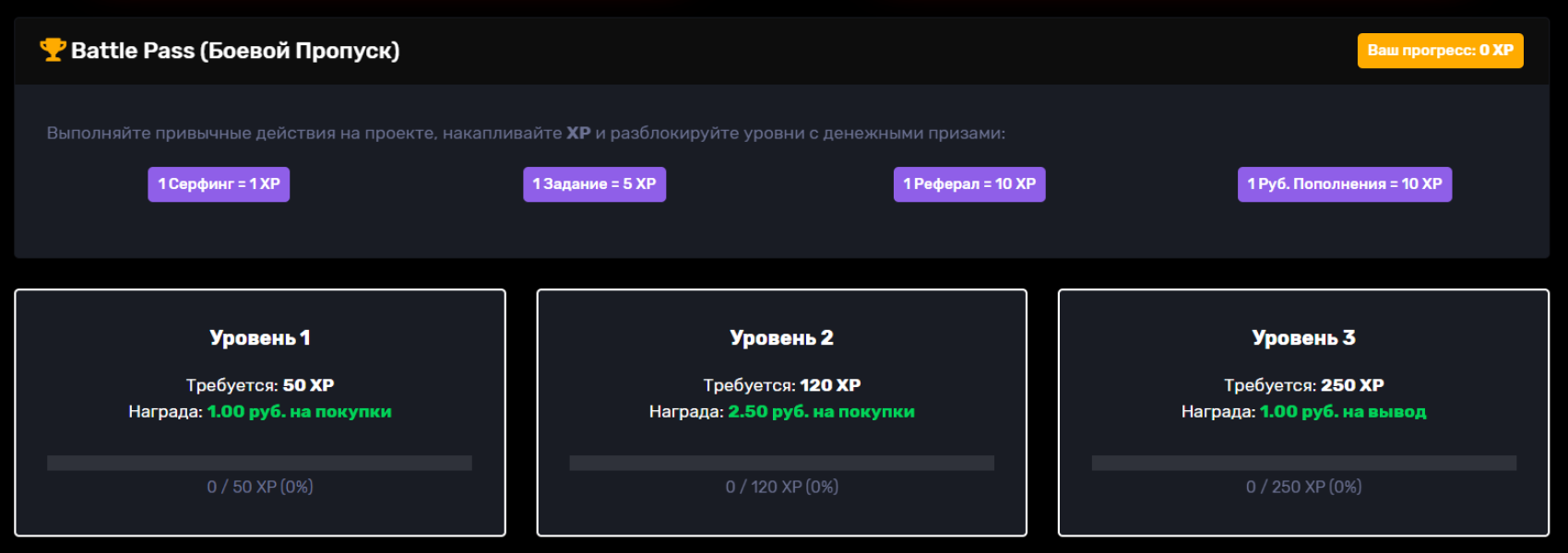 🔥🔥🔥 УНИКАЛЬНЫЙ МОДУЛЬ «BATTLE PASS» ДЛЯ BUKSA / FASTCORE 🔥🔥🔥