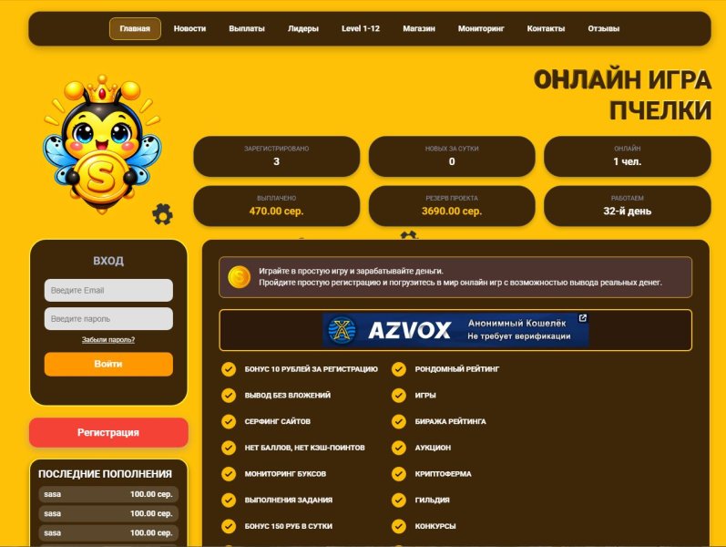 Игра пчелки
