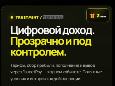 TRUST MINT  -  Terminal