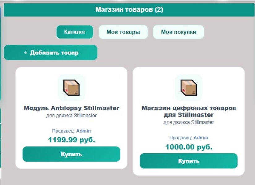 Магазин цифровых товаров для Stillmaster